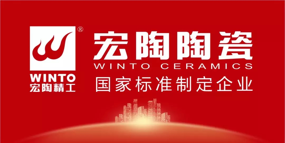 宏陶瓷磚logo