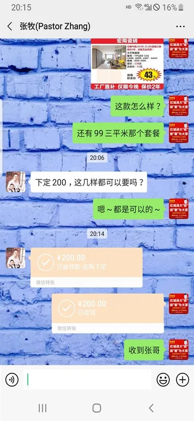 宏陶微信聊天記錄1