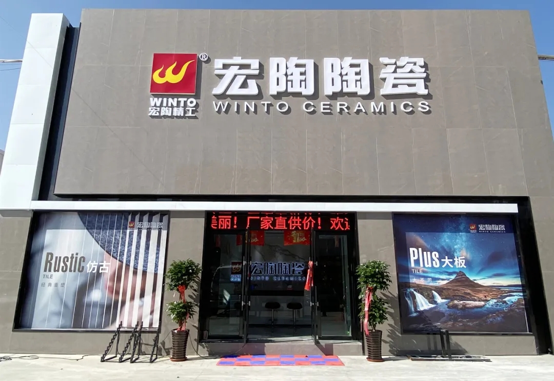 宏陶陶瓷西寧旗艦店盛大開業(yè)