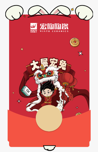 宏陶陶瓷新年表情圖